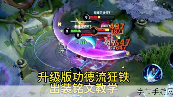 武昌坦然狂铁2024最新出装：2024年武昌坦然狂铁最新出装攻略与玩法解析