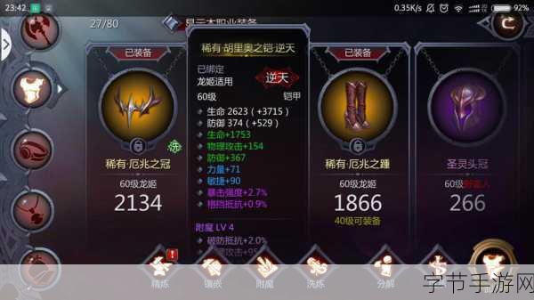 暗黑血统手游，龙姬变身雷娜塔深度解析
