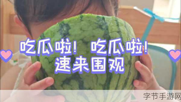今日吃瓜热门大瓜每日更新：今日热门吃瓜消息盘点，精彩不断每日更新！