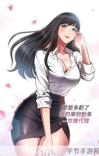虫虫漫画免费阅读：免费畅享虫虫漫画，尽情探索精彩故事世界！