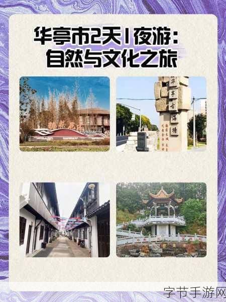 中国windows野外艺文笔记:探索中国Windows野外艺文:自然与文化的交汇之旅