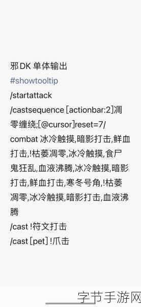 冰dk双疾病宏:冰DK双疾病宏的高级应用与优化技巧分享