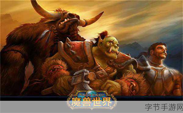 魔兽世界怀旧服运行条件:魔兽世界怀旧服运行条件详解:畅享经典游戏体验指南