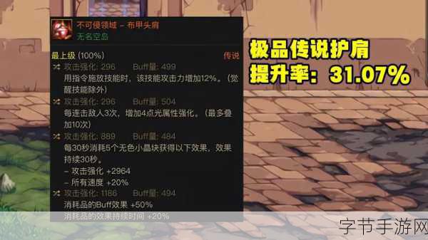 DNF传说灵魂速刷攻略,高效获取秘籍大公开