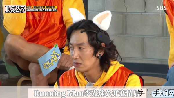 李光洙为什么退出RM去别的综艺:李光洙为何选择退出《RM》转战其他综艺节目原因分析