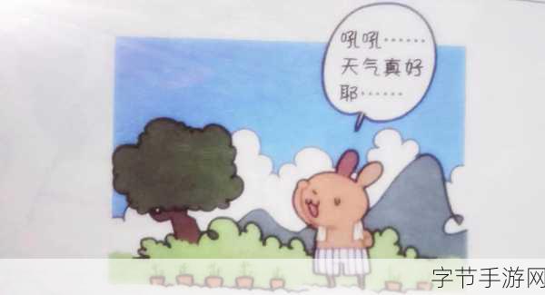 双人床上拔萝卜又痛又叫动漫:双人床上的萝卜大战:痛并快乐的动漫体验