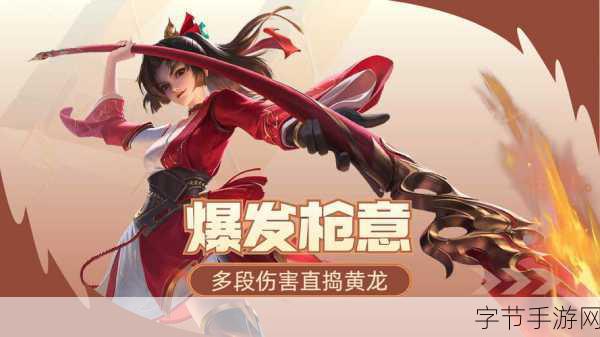 云缨用枪自己的核心