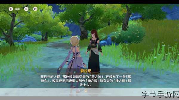 原神海上拾玉任务接取全攻略,探索璃月港的秘密使命