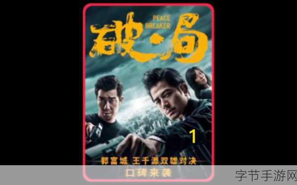 好满1v2影帝:影帝对决:一位新人如何在双雄中逆袭成功