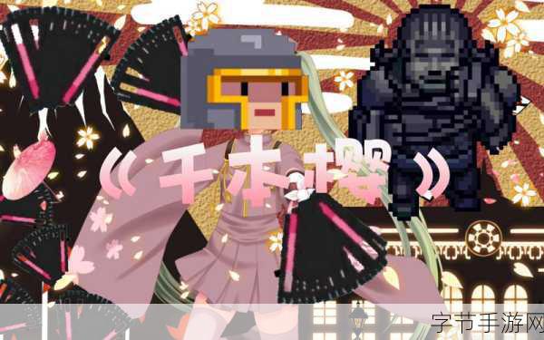 元气骑士新宠儿,千本樱武器深度剖析与实战盛宴