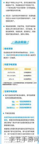 韩国三色电费免费吗视频:韩国三色电费免费政策详解与使用指南视频