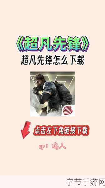 超凡先锋,QQ微信好友同场竞技新体验