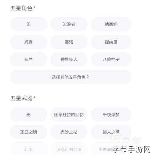 原神初始号极速攻略,揭秘高效刷取技巧与方法
