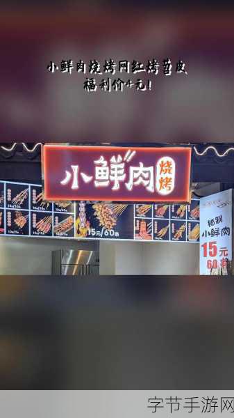 网红小鲜肉吃帅小伙的大logo：“潮流新星：网红小鲜肉与帅气小伙的独特魅力展现”