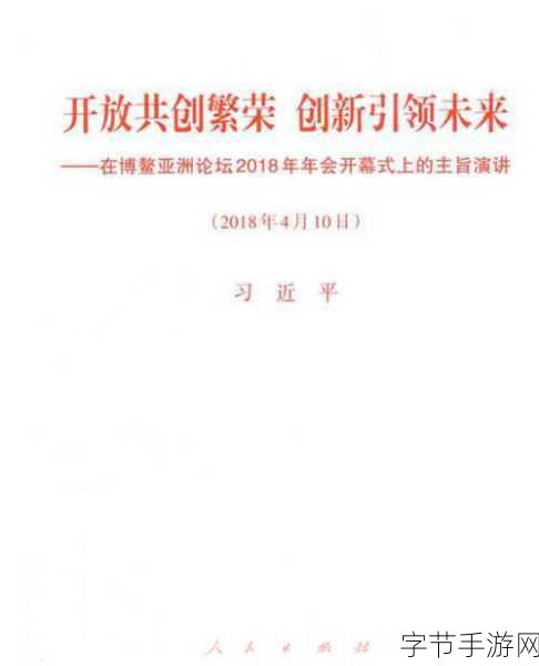 一起草 国卢：国卢共创繁荣未来，携手迈向新征程