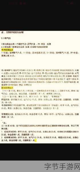烟雨江湖，千里姻缘武功秘籍寻觅与最佳购买攻略