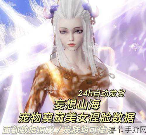 妄想山海窫窳技能全解析，解锁独特能力，打造无敌战斗策略