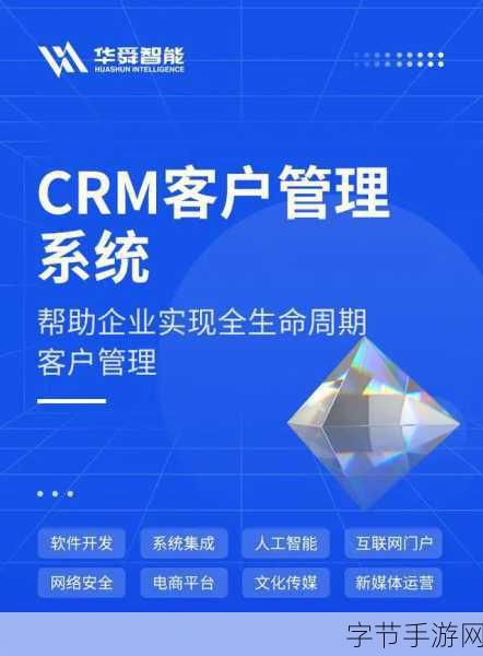 成免费crm第1集：免费CRM系统全攻略：开启高效客户管理的第一步