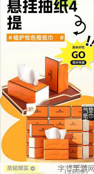 已满十八周岁自觉带纸由此转入好大:成年后自觉携带纸巾,提升生活品质与便利。