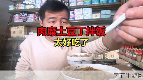 一个人在上面吃一个人在下面吃:两人同享美食,上下互动乐趣无穷