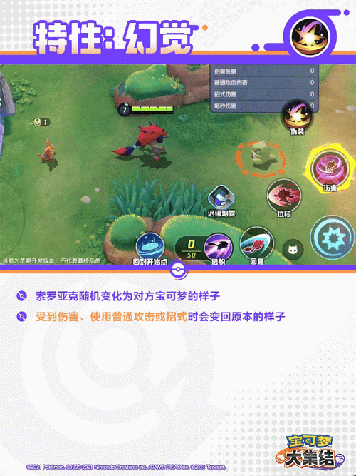 索罗亚克在宝可梦大集结中的制胜之道，深度玩法与策略解析