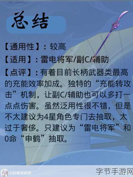 原神薙草之稻光适配角色全解析,打造你的专属战斗神器!