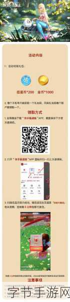 创造与魔法，揭秘速刷苹果树的高效奖励与技巧