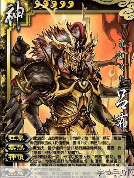 三国杀,界吕布与吕布,谁更适合做反派?