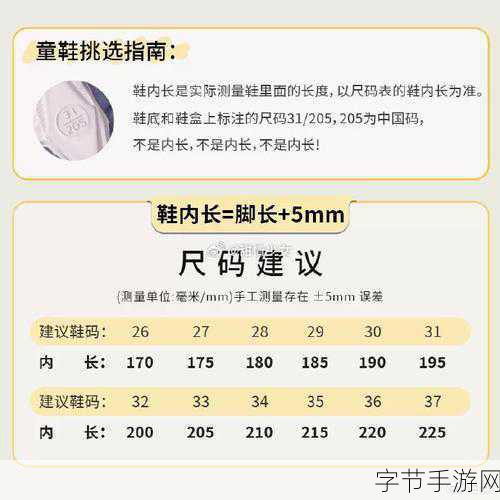 欧洲尺码四叶草:探索四叶草鞋款的欧洲尺码及其搭配指南