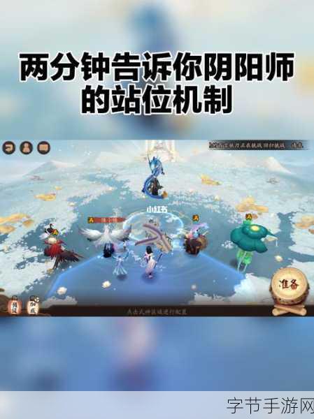 阴阳师手游，式神站位背后的出手顺序奥秘