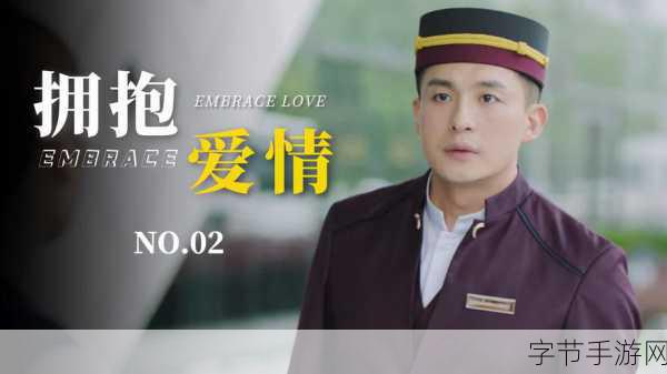 亲吻拔萝卜原声：甜蜜亲吻与拔萝卜的奇妙冒险之旅