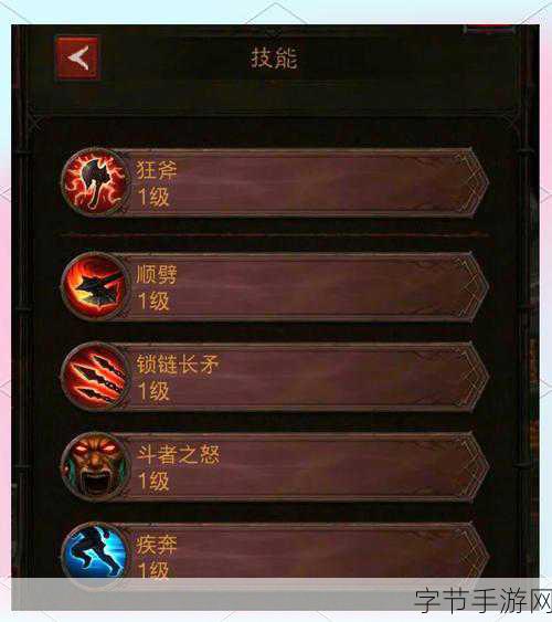 暗黑三野蛮人装备:“全面解析暗黑三野蛮人装备搭配与属性强化”