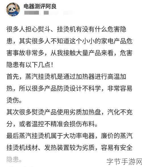 曝光黑料应用:全面揭露曝光黑料应用的真相与影响解析
