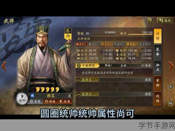 三国志战略版,程昱无太平无识别下的战法选择全解析