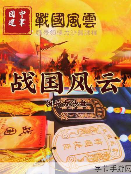 御龙战国:御龙战国:历史风云中的英雄争霸与智慧谋略