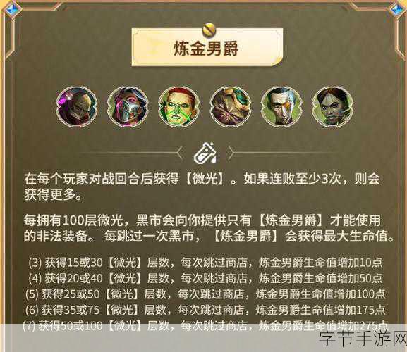 金铲铲之战S13赛季哨兵羁绊全攻略解析