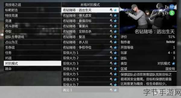 GTA5差事刷钱攻略，解锁财富累积的高效秘籍
