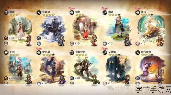 歧路旅人2魔导师职业深度玩法解析