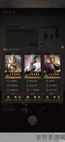三国志战略版关羽桃园搭配深度解析，打造无敌组合与战术秘籍