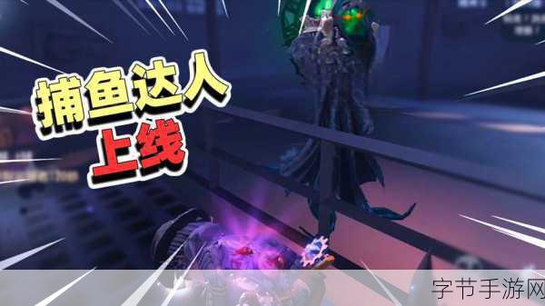 第五人格合作达人秘籍,解锁团队协作新境界!