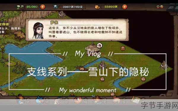 烟雨江湖十方集绿蝎子位置攻略,轻松锁定绿蝎子出没地点