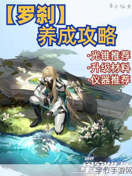 星穹铁道,揭秘罗刹隐藏一面的触发攻略