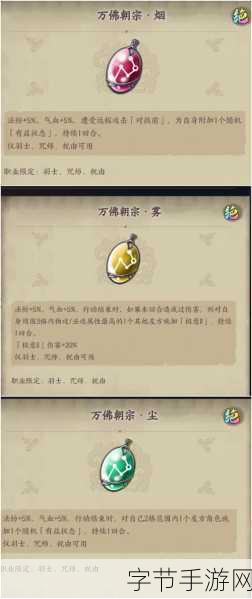 天地劫手游白复归,饰品选择全攻略