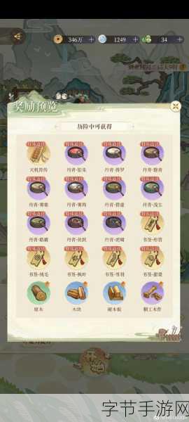 如鸢天机符传,解锁游戏新境界的钥匙