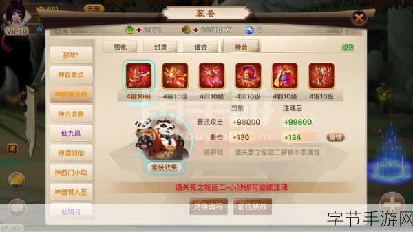 神仙道游戏，揭秘仙道会参与等级与最新竞技规则