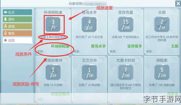 艾兰岛探险家指南,解锁物品与工具制作秘籍