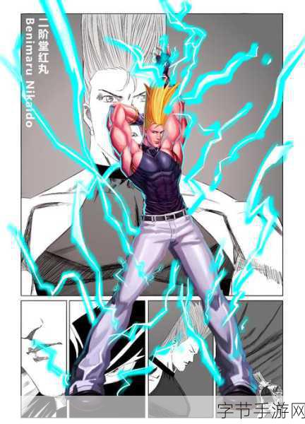 拳皇97红丸角色深度解析,哪个版本的他更耀眼?