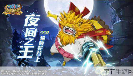 航海王,燃烧意志新篇章——猫蝮蛇与犬岚,并肩作战的抉择