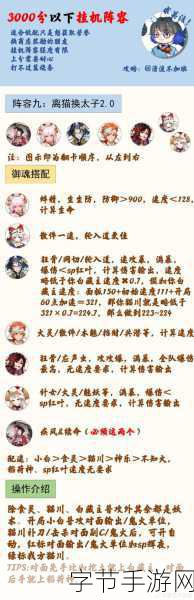 阴阳师面灵气版本，3000分斗技阵容全攻略