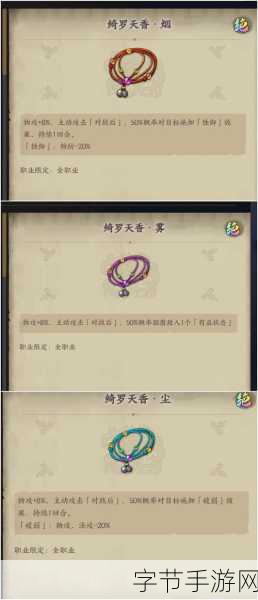 天地劫手游五内化蕴系统全解析，幽城再临的五行之力